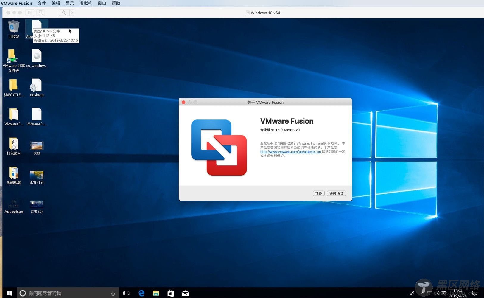 Fusion12破解版下载 VMware Fusion Pro(VM虚拟机) for Ma