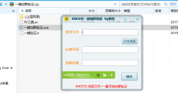引流神器 EXE加群验证易语言源码+附成品「易语言