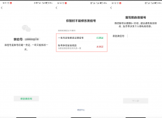 2020年最新修改微信号方法「实用教程」