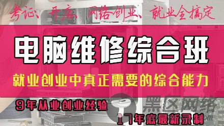 华强北维修电脑主板视频课「实用教程」