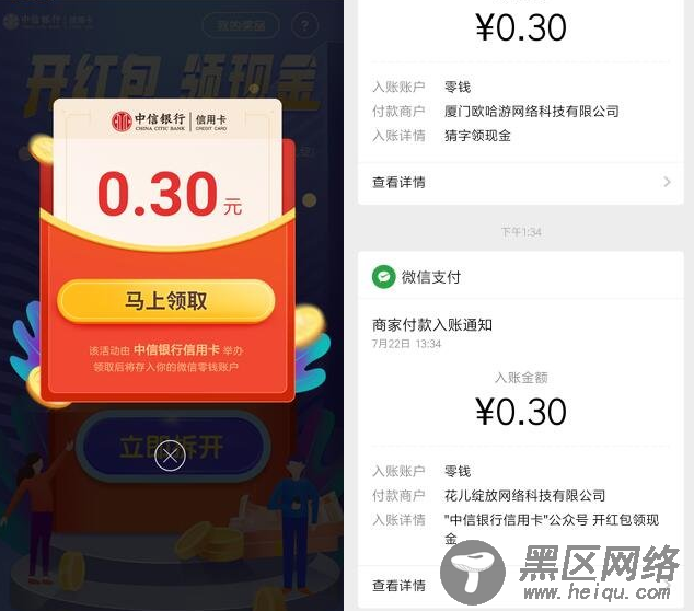 2019元微信红包 秒到微信零钱「活动线报」