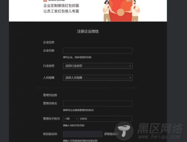 微信红包封面申请教程「实用教程」
