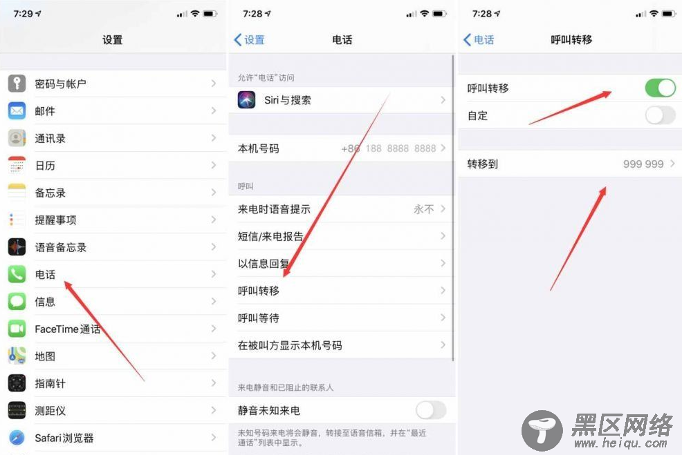 避免被骚扰将手机设置空号教程