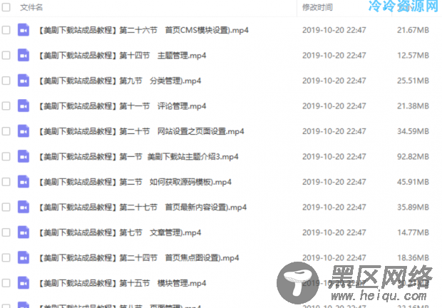 blog网站程序搭建(附源码+30节视频课程)「实用教