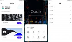 很强大的夸克浏览器AI引擎「手机软件」