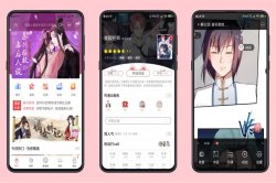 看漫画最新PJ版 已解锁会员+免费看付费漫画！「