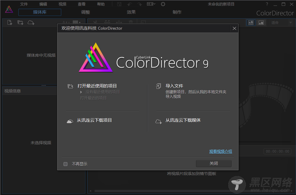 ColorDirector9破解版下载 ColorDirector 9(后期视频创意