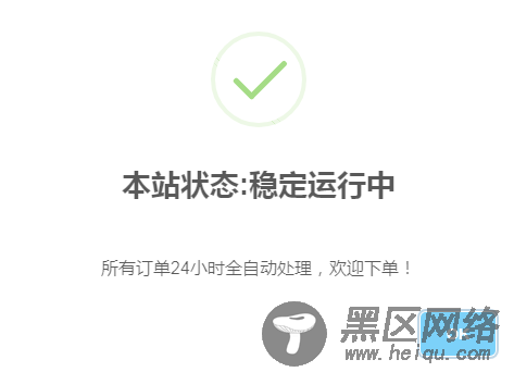 代刷网首页弹窗公告的代码「网站源码」