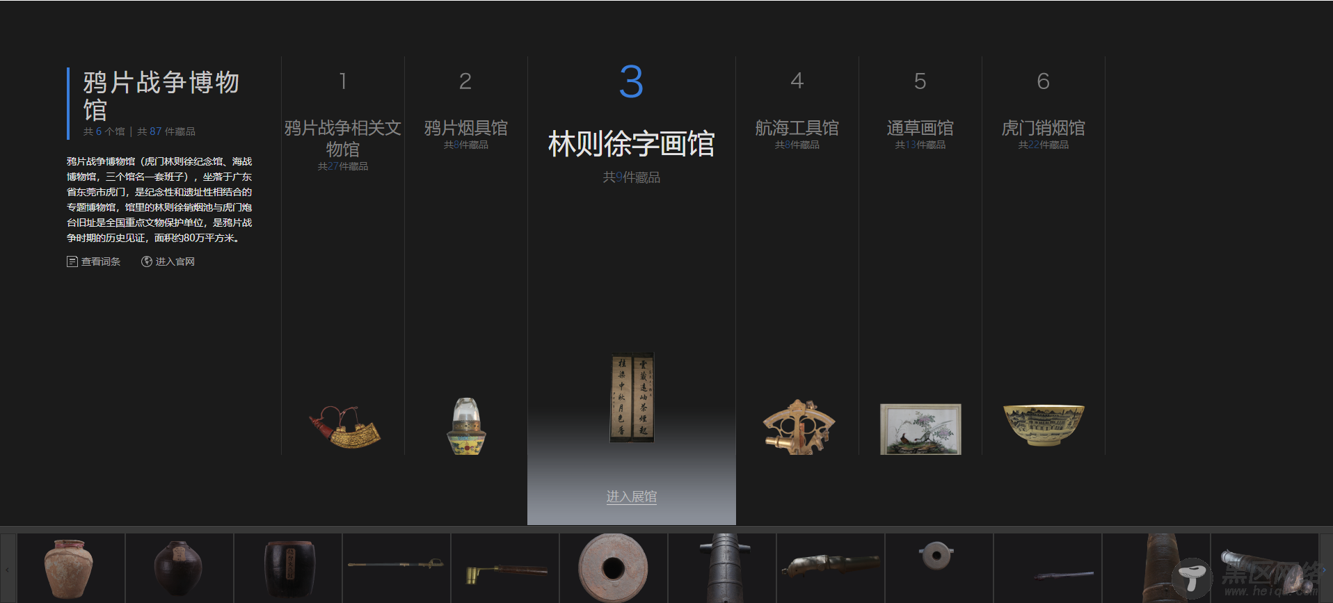 线上博物馆足不出户看古迹「在线工具」
