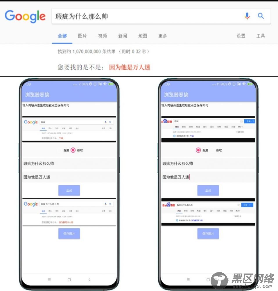 浏览器装逼图 各位站长必备神器「手机软件」