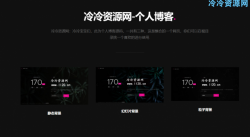 简约个人博客内置三套模板网站源码「网站源码