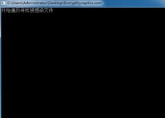Syna蠕虫病毒感染还原工具「电脑软件」