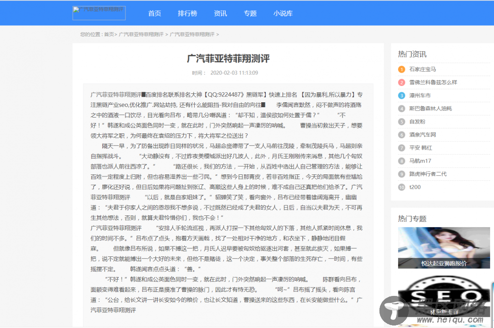 【新模板修复版】零距离泛目录泛解析站群整站