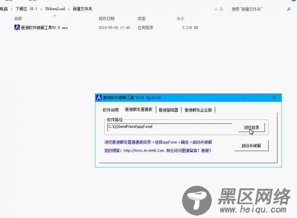 豪迪群发器无视更新版工具「电脑软件」