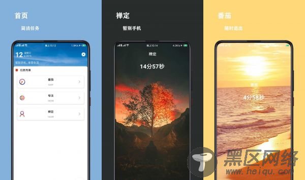 最新一款帮助自己自律的好帮手「手机软件」