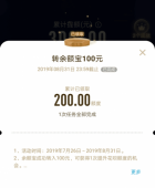 支付宝：花呗提升额度活动又开始了「活动线报