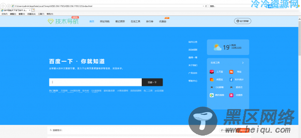 技术导航清新美化前端源码「网站源码」