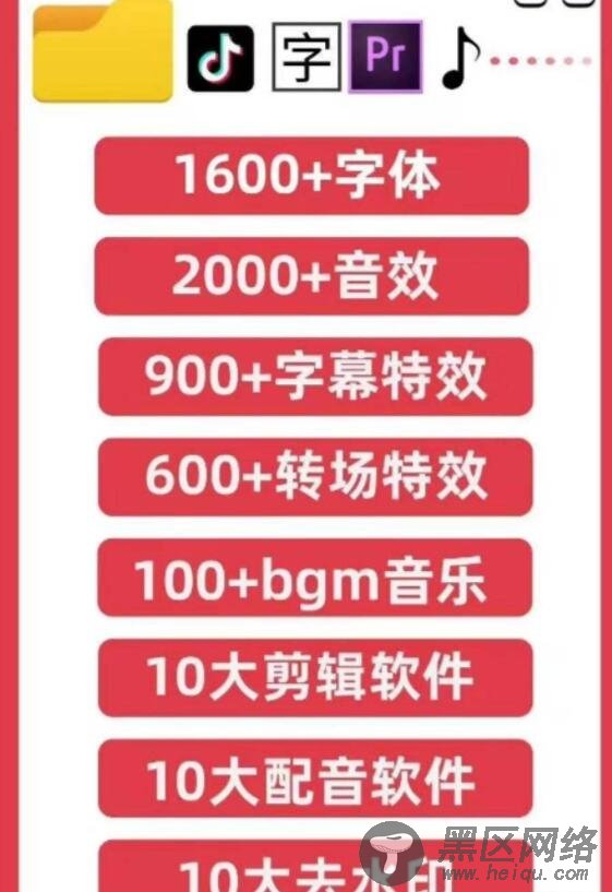 做抖音短视频用到的资源大礼包「实用教程」