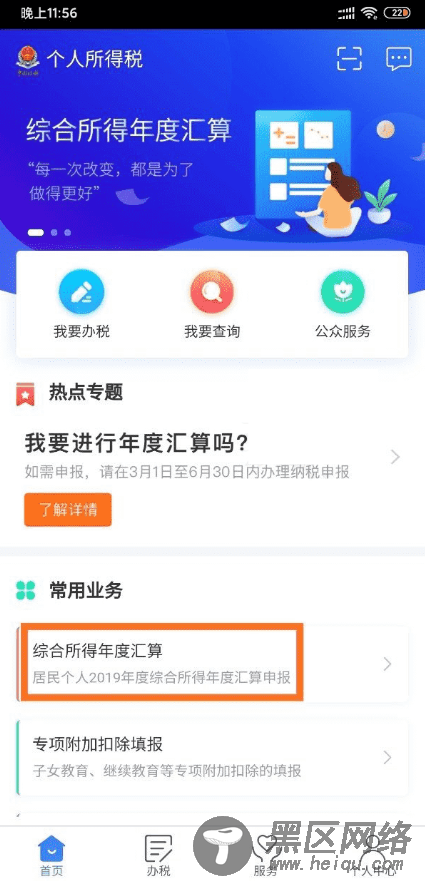 国家发钱可退个人所得税了「活动线报」