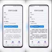 营销号生成 一款营销号文章生成软件「电脑软件