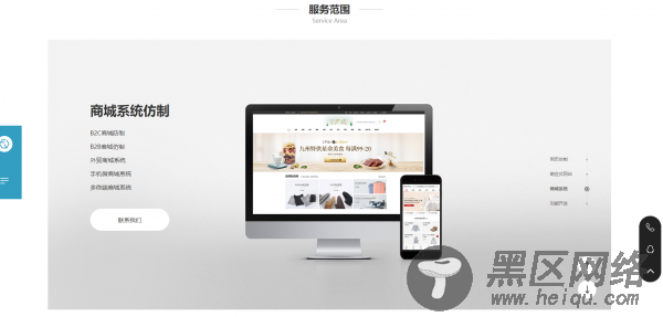 自适应企业商务网络/个人官网/业务网HTML源码（