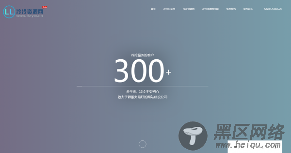 自适应企业商务网络/个人官网/业务网HTML源码（