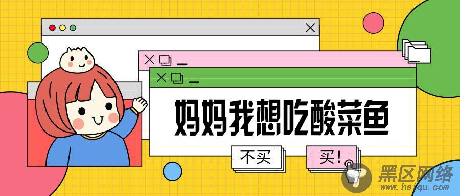酸菜鱼美味食制作秘籍教程「实用教程」