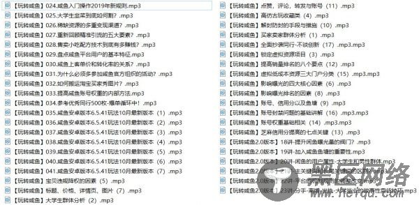 玩转闲鱼挣钱基础入门41课「其他教程」