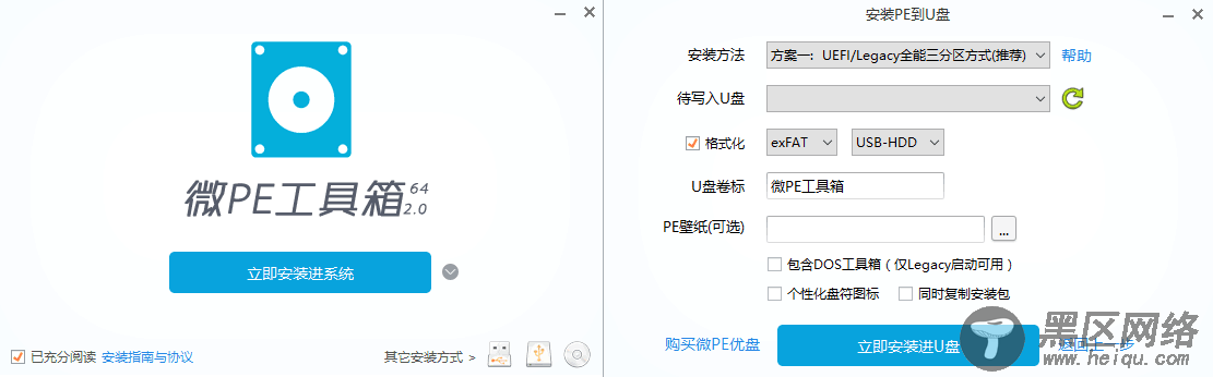 PC批量写入装机系统工具箱「实用教程」