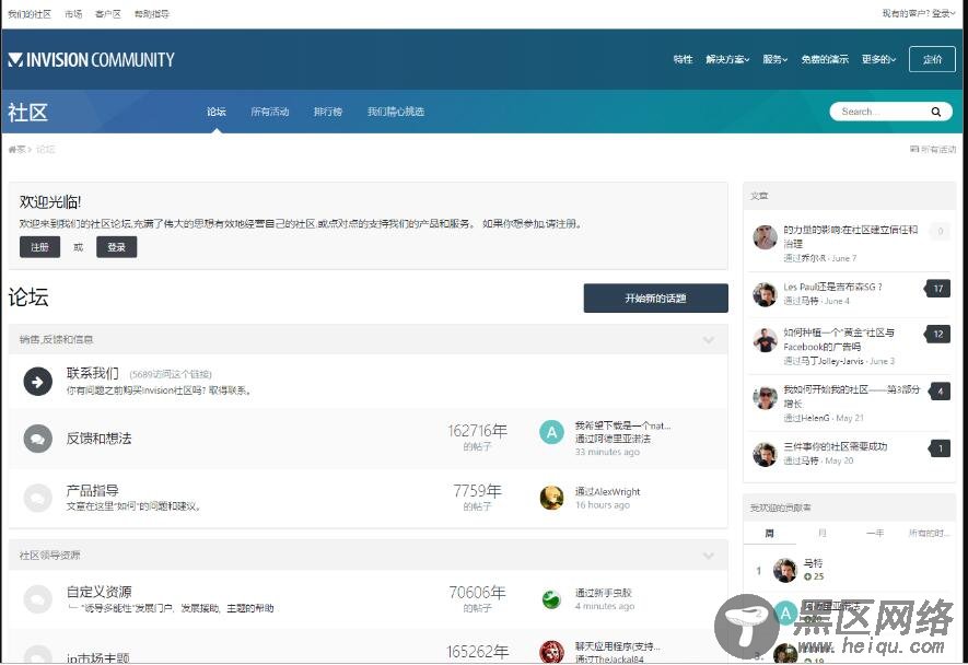 国外著名商业论坛破解版 – IPS Community Suite v4.