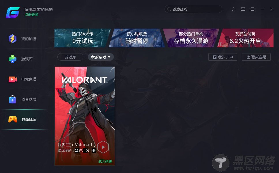 腾讯网游加速器可无限试玩Valorant「实用教程」
