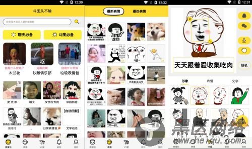 超强斗图神器可自定义表情包「手机软件」