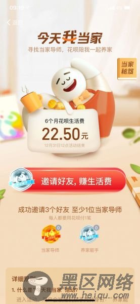 支付宝花呗活动抽取99元生活费「活动线报」