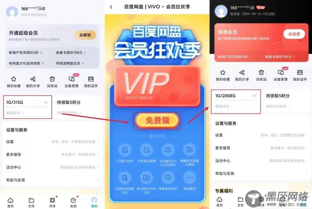百度网盘更新嫖3000G容量「值得一看」