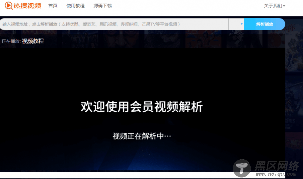 多广告位PHP简单清爽风格VIP视频解析网站源码「