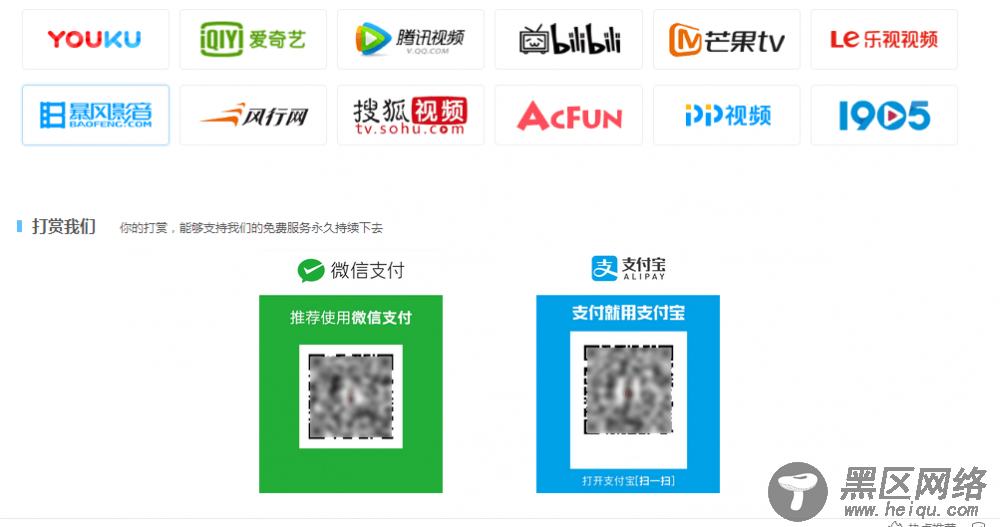 多广告位PHP简单清爽风格VIP视频解析网站源码「