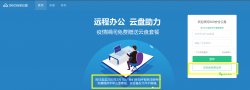 360网盘注册半年会员不限速「活动线报」