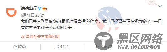滴滴司机性侵案真相揭秘「值得一看」
