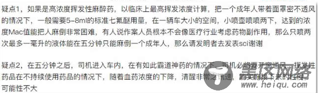 滴滴司机性侵案真相揭秘「值得一看」