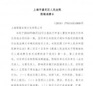 <strong>王思聪被限制高消费，以后不能坐飞机出行了「</strong>