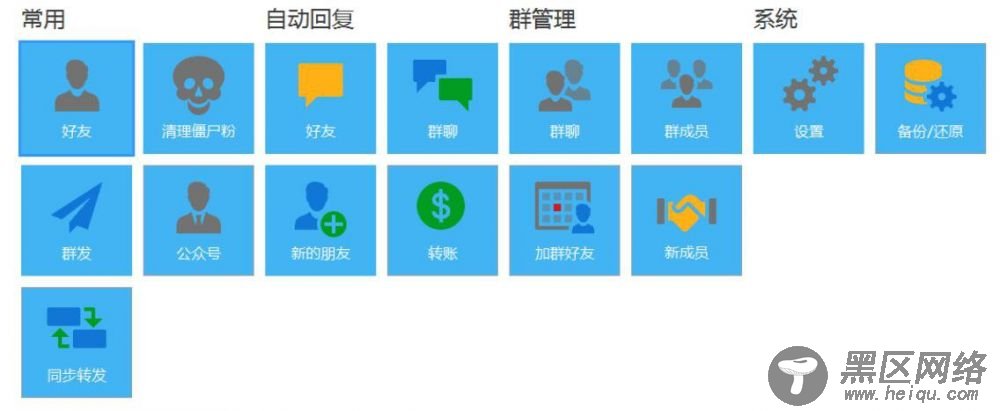 PC微信多功能工具WEBOX「电脑软件」