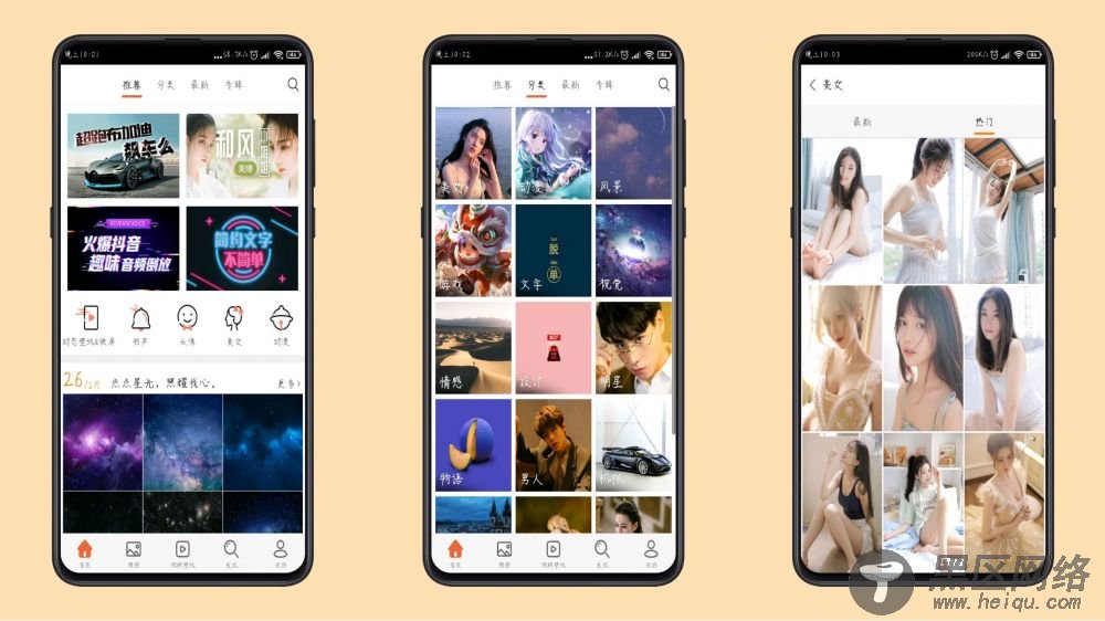 精选壁纸最新PJ版 一款排名第一的手机美化软件