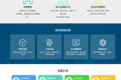 夜谭商城交易网（可做个人官网首页）「网站源