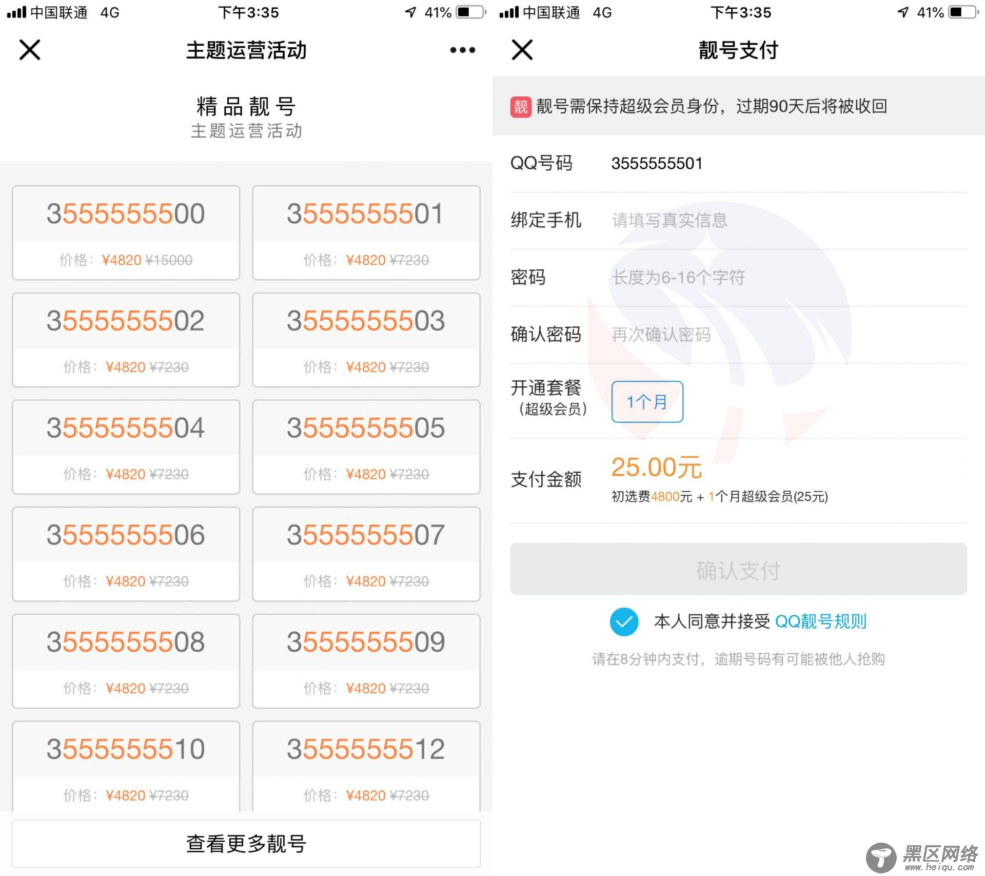 高价买隐藏7A顶级QQ靓号「活动线报」