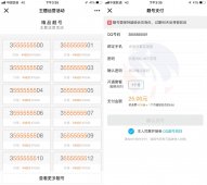 高价买隐藏7A顶级QQ靓号「活动线报」