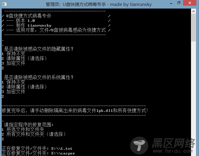 123.PNG U盘病毒专杀工具 作品