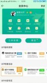 QQ音乐绿钻免费领取3个月活动「活动线报」