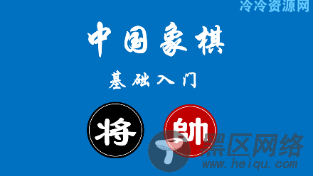 中国象棋实战攻防全套教程从小白到入门「其他