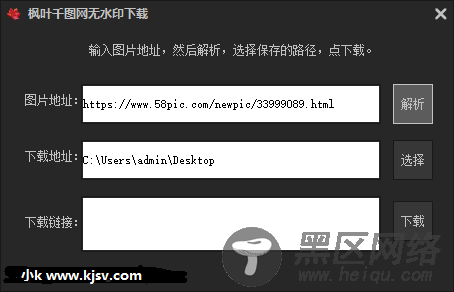 千图网无水印下载工具「电脑软件」