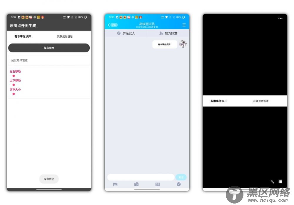 点开图恶搞 自定义打开图片内容 表白恶搞的不二